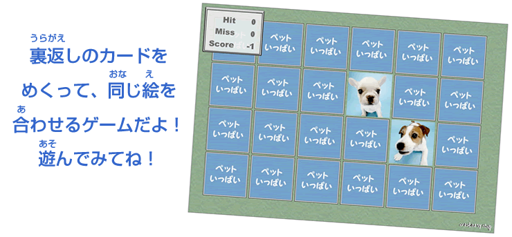 �_�o����Q�[���̐���